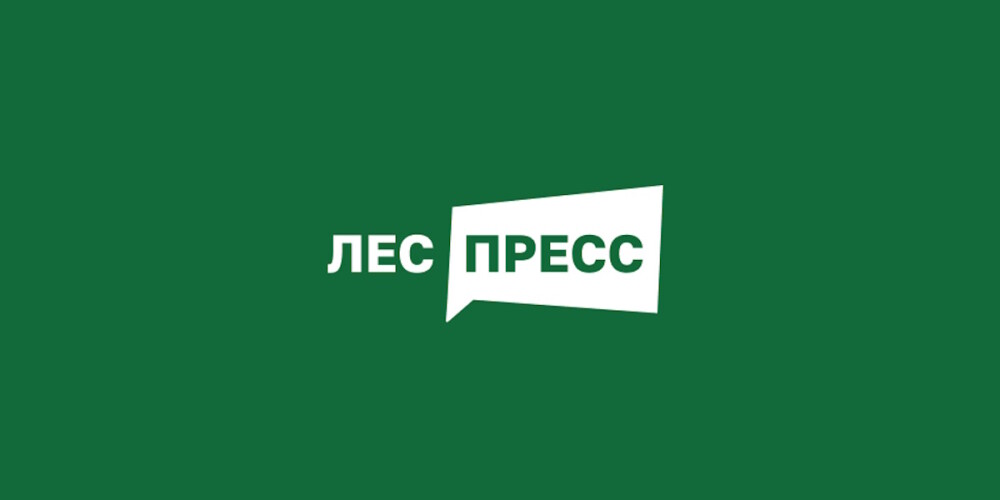 Стартовал прием заявок на Всероссийский конкурс для журналистов и блогеров «ЛЕС-ПРЕСС»