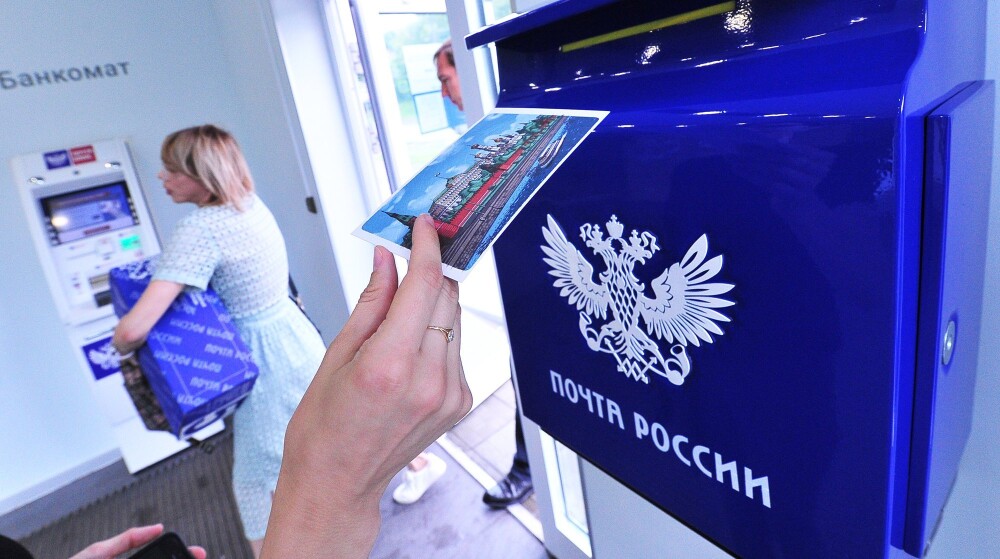 "Почта России" за девять месяцев сократила убыток по РСБУ на 17,2 млрд рублей