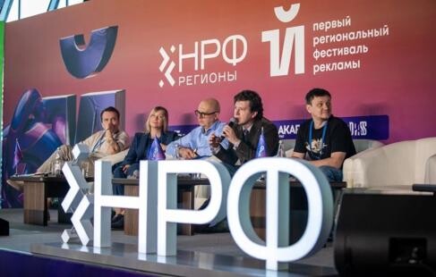 В Екатеринбурге 20 сентября состоится Национальный рекламный форум Регионы