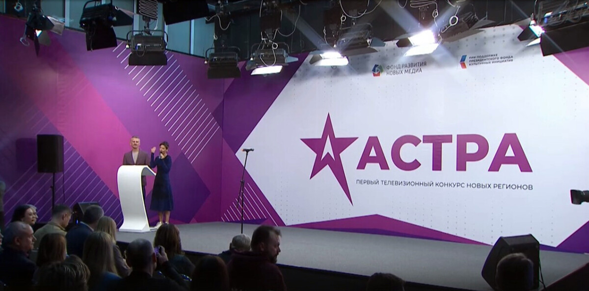 В России пройдет медиафестиваль новых регионов «АСТРА 2024»