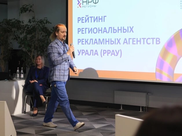 В сентябре АКАР представит обновленный рейтинг рекламных агентств Урала
