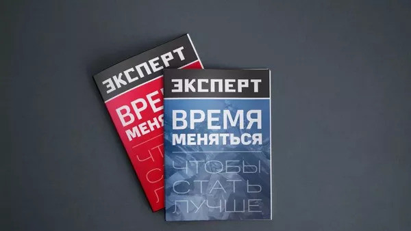 Издание «Эксперт» перезапустят при помощи ВЭБ.РФ и нового гендиректора