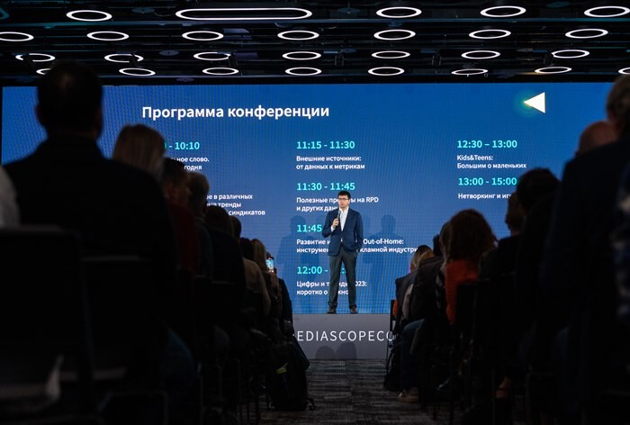 В Москве прошла конференция Mediascope