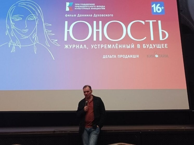 Живая «Юность»: историю легендарного журнала представили в Петербурге