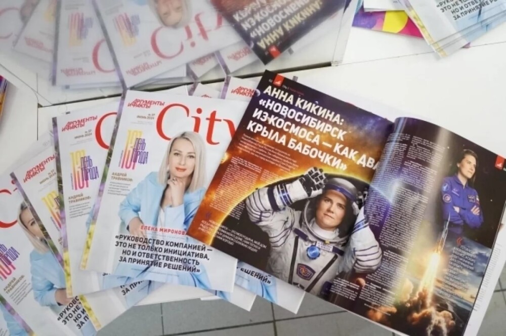 Глянцевый журнал выпустили к 131-летию города в Новосибирске