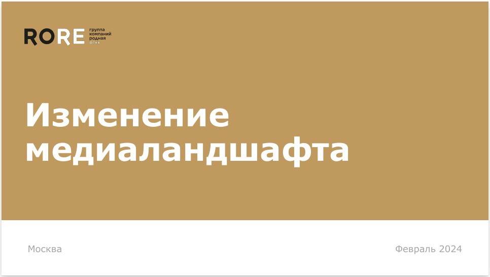 «Родная речь» оценила объём рекламного рынка в России за 2023 год в 741,6 млрд рублей