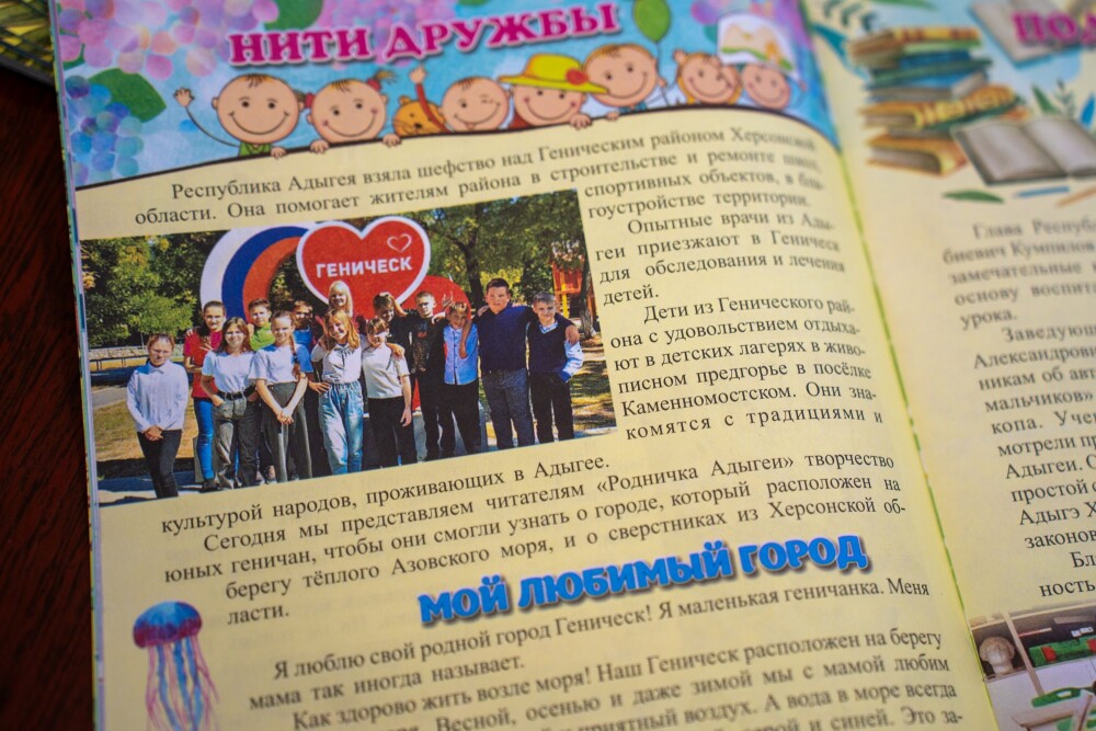 Журнал «Родничок Адыгеи» вышел в свет с публикациями детей Геническа
