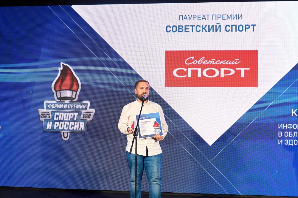 «Советский спорт» – лучшее спортивное медиа России в 2023 году