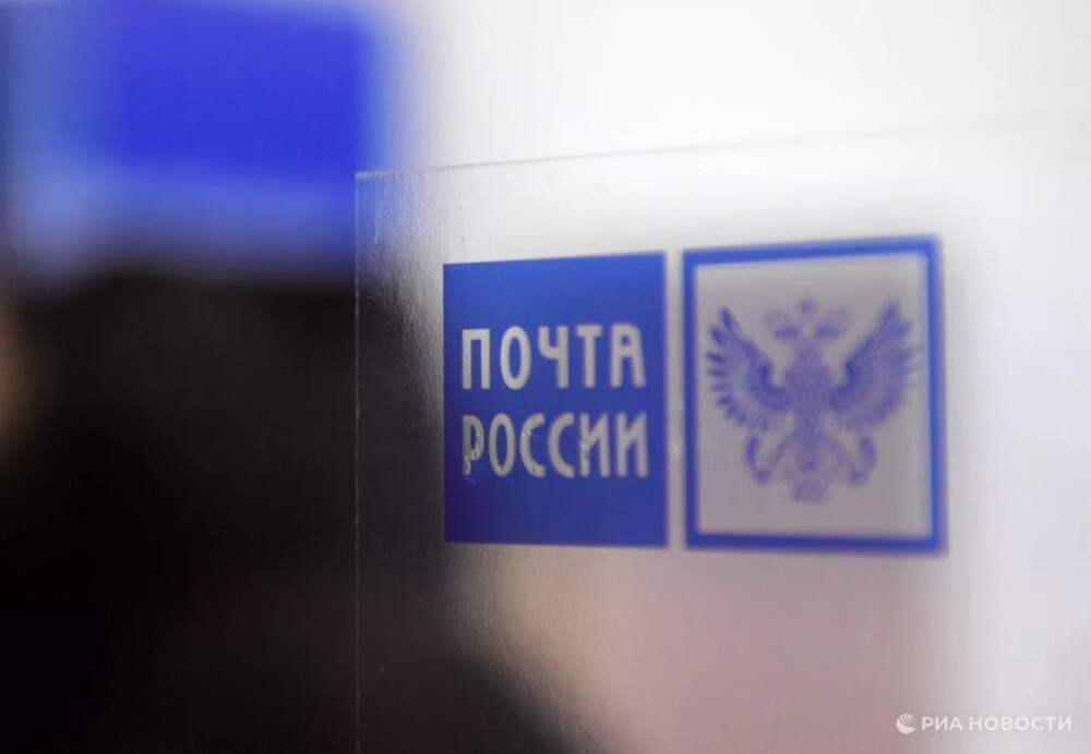 Подготовительная сессия по новой стратегии "Почты России" планируется в марте
