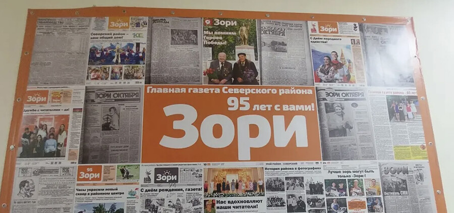 Коллектив муниципального СМИ запускает системную трансформацию процессов