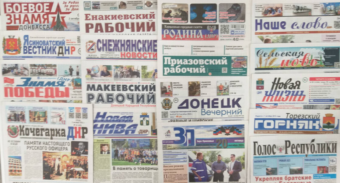 Интеграция печатных СМИ новых территорий в российское медиапространство