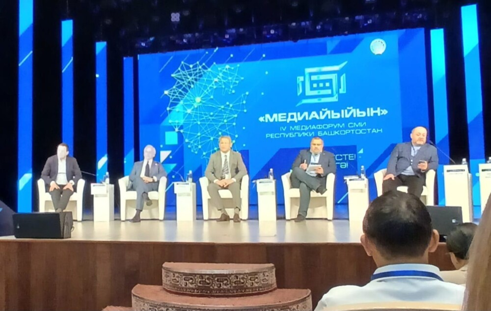 В Башкирии прошел IV Медиафорум СМИ РБ "Медиайыйын"