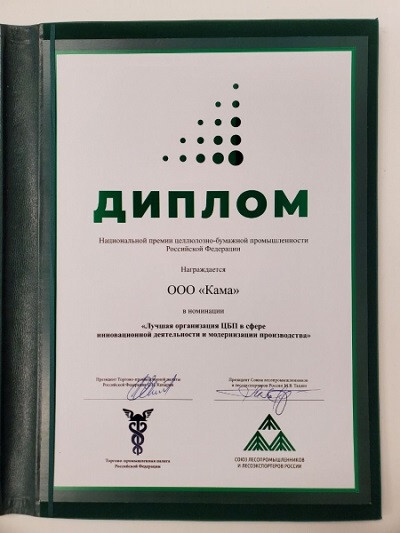 «Кама» получила национальную премию целлюлозно-бумажной промышленности