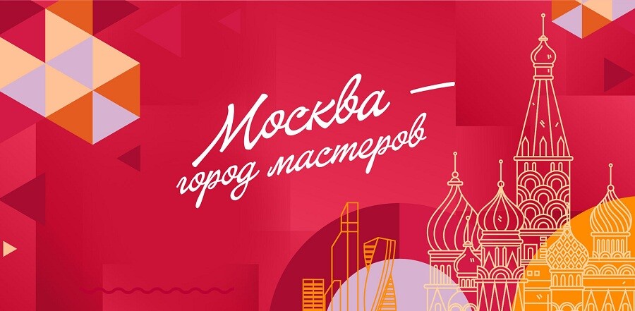 Конкурс «Московские мастера» в сфере издания и распространения печатных СМИ