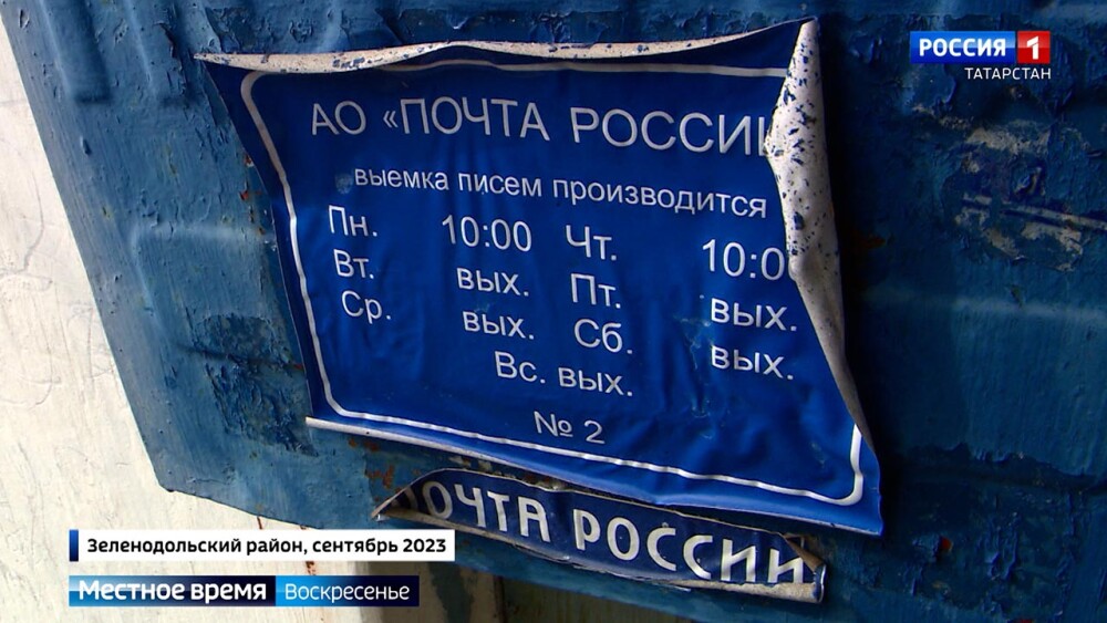Татарстанцы жалуются на сбои в работе Почты России