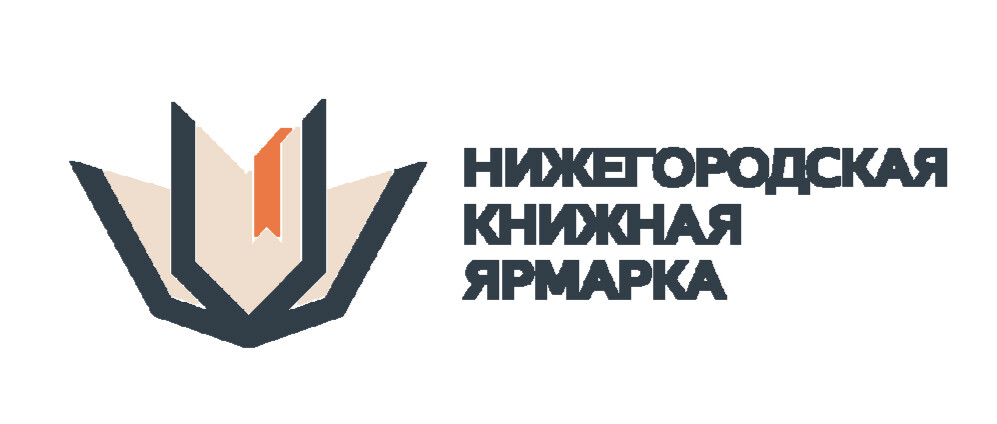 На Нижегородскую книжную ярмарку приедут более 100 издательств