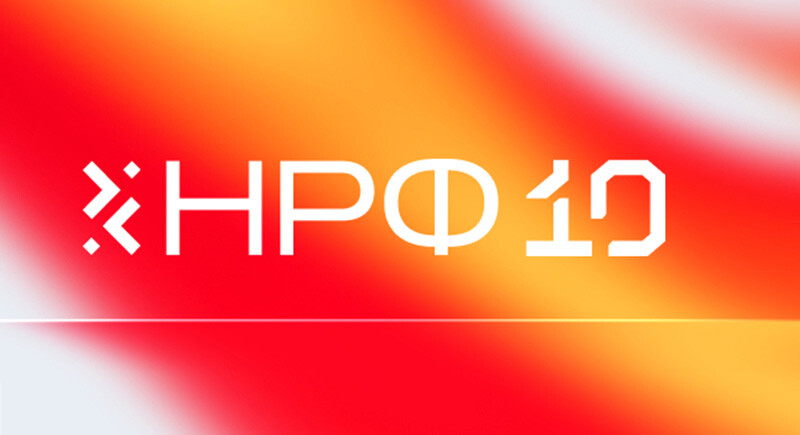 Оргкомитет НРФ’10 раскрыл новые сессии деловой программы форума