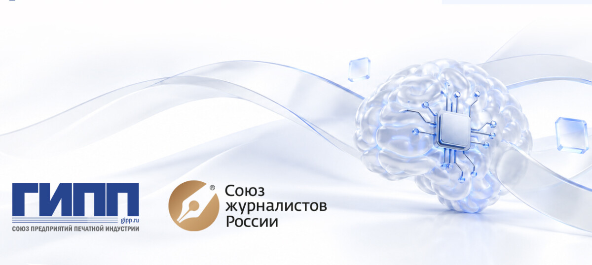 Применение искусственного интеллекта в издательских компаниях