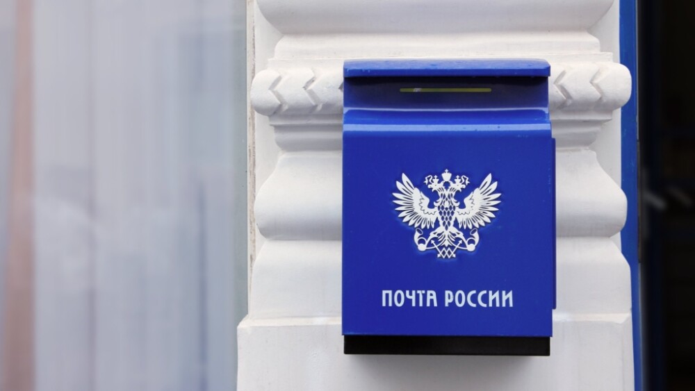 "Почта России" планирует увеличить число логистических центров в два раза