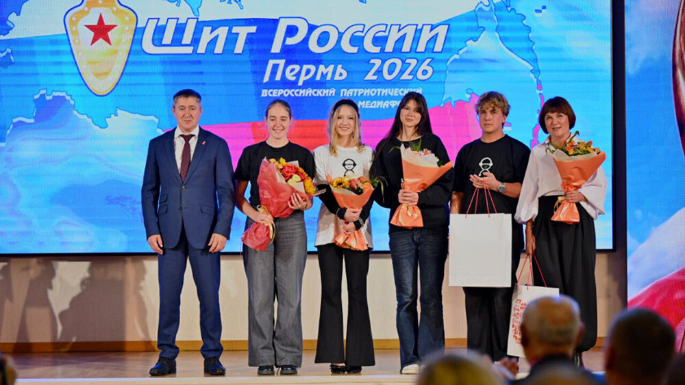 В Перми назвали победителей 29-го Всероссийского медиафорума &laquo;Щит России&raquo;