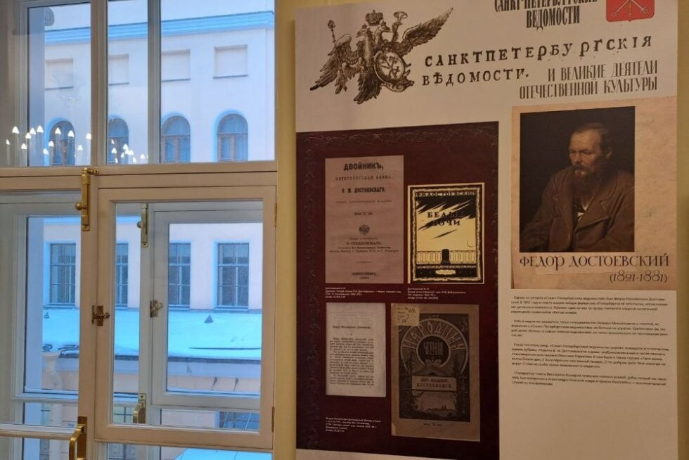 «Санкт-Петербургские ведомости» и великие деятели отечественной культуры