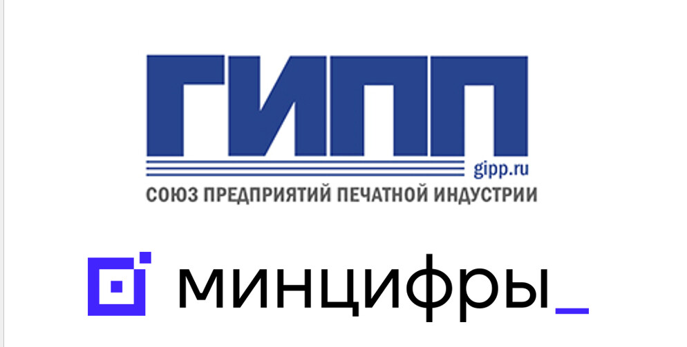 СППИ ГИПП проведет серию мероприятий в поддержку дистрибуции прессы 