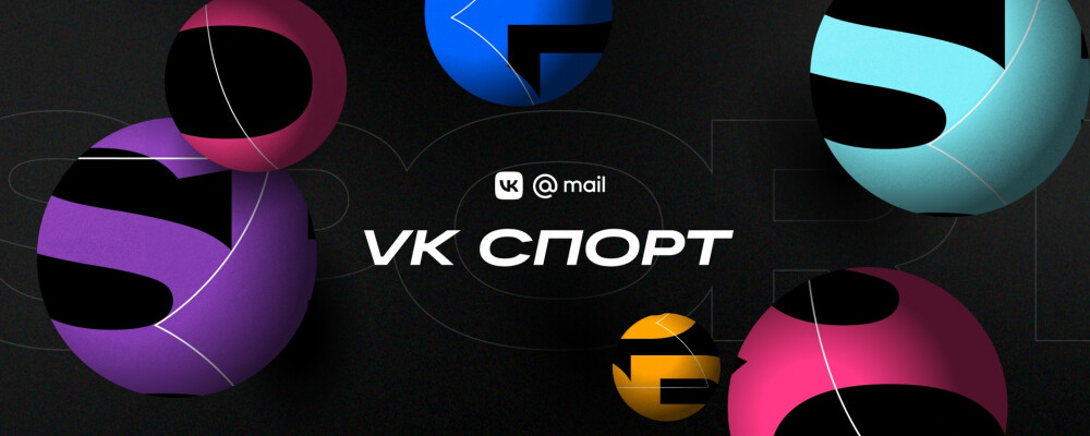 «ВКонтакте» создал свое спортивное медиа
