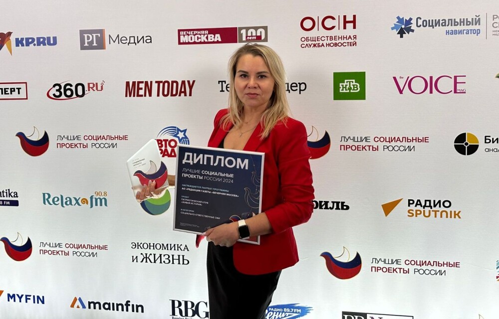Проект «Вечерней Москвы» получил всероссийскую награду