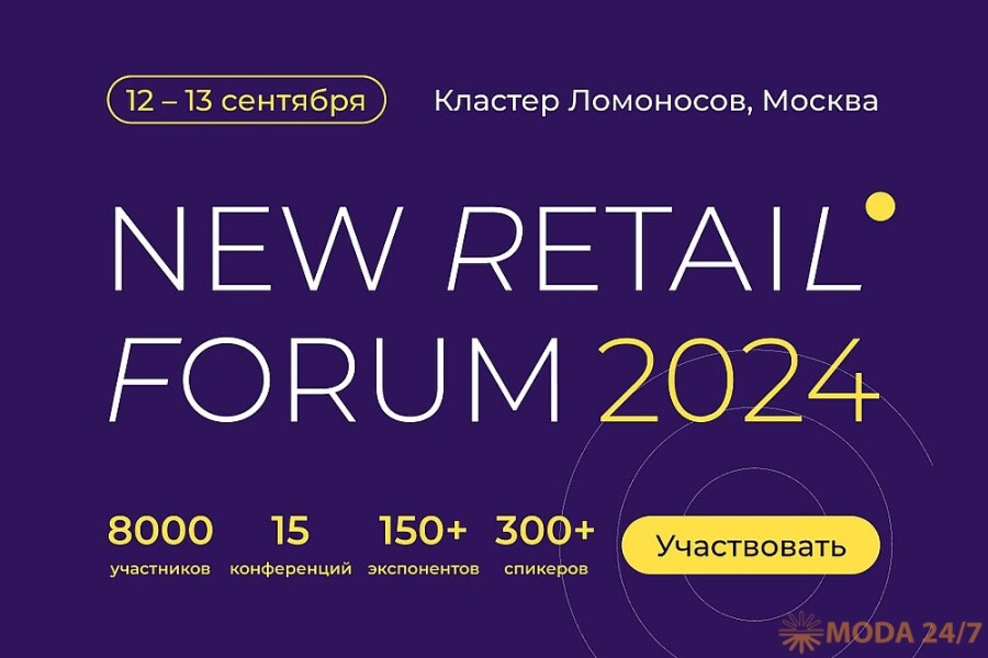 New Retail Forum 2024