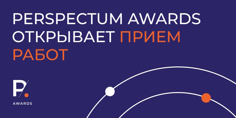 PERSPECTUM AWARDS 2024